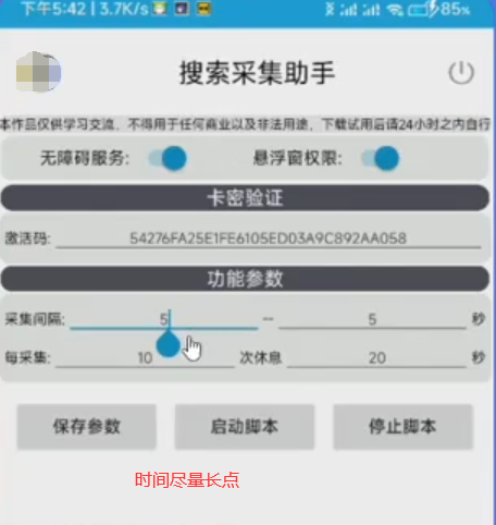 京东秒送商家手机号采集 第7张 京东秒送商家手机号采集 第7张
