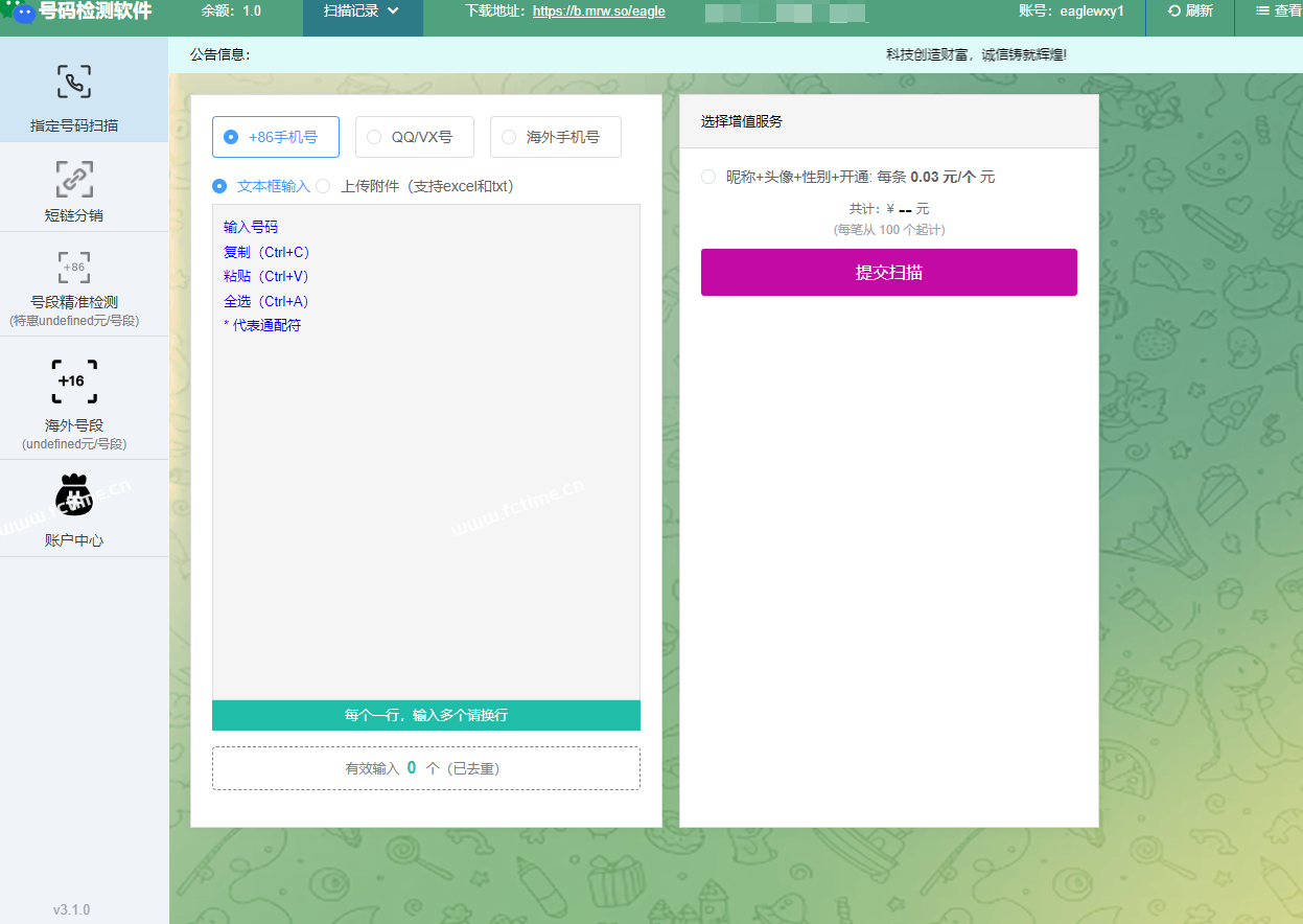 微信注册开通检测，支持国内号码筛选，港澳台号码筛选，国外号码，微信号QQ号等多种号码格式