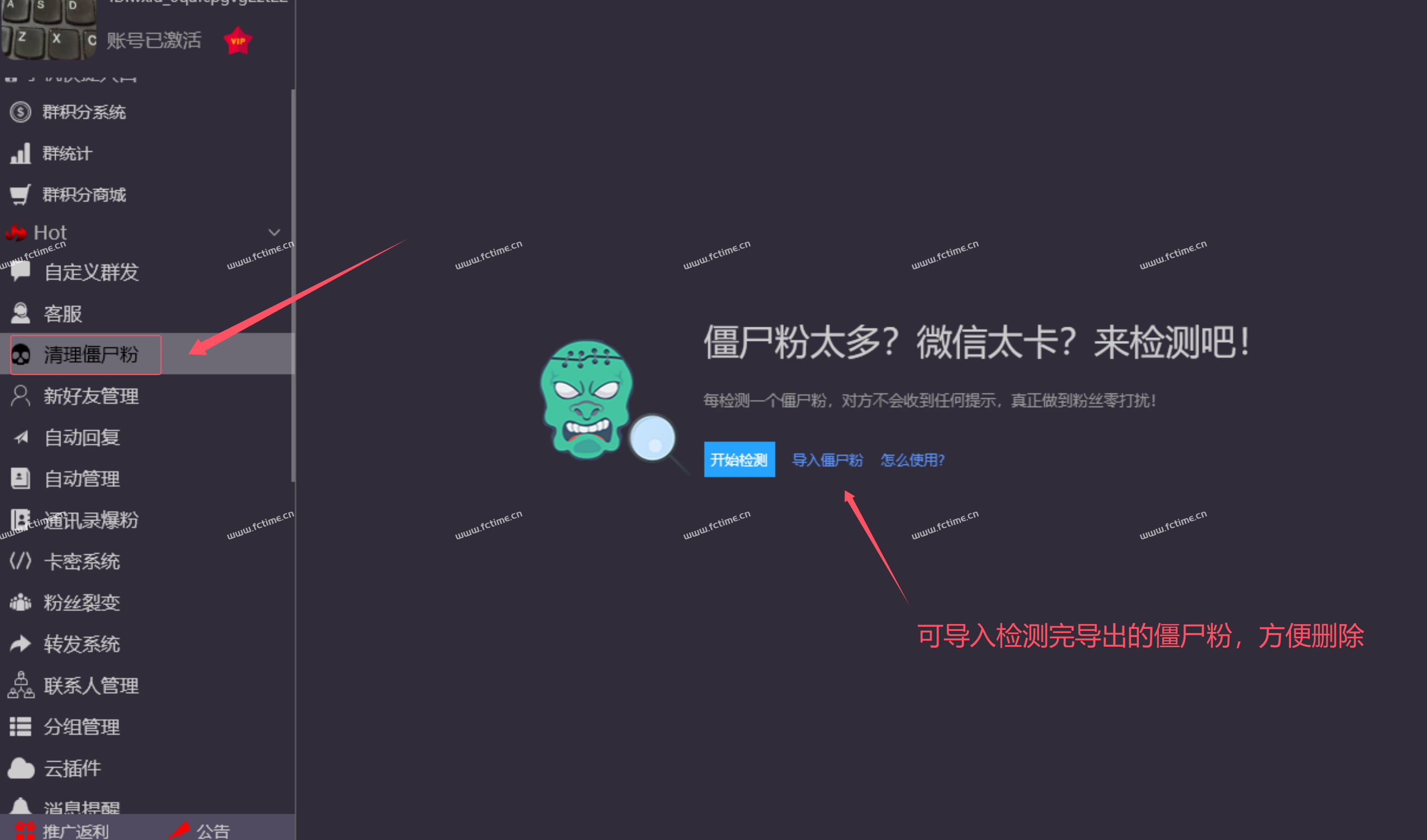微信无痕清理僵尸粉（免费）我们经常提到单向好友具体是个什么情况的好友？  第2张