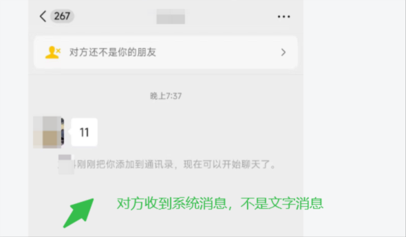 微信无痕清理僵尸粉（免费）我们经常提到单向好友具体是个什么情况的好友？  第5张
