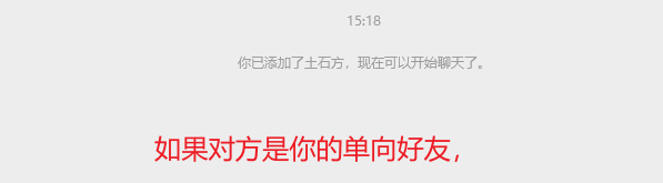 微信无痕清理僵尸粉（免费）我们经常提到单向好友具体是个什么情况的好友？  第7张