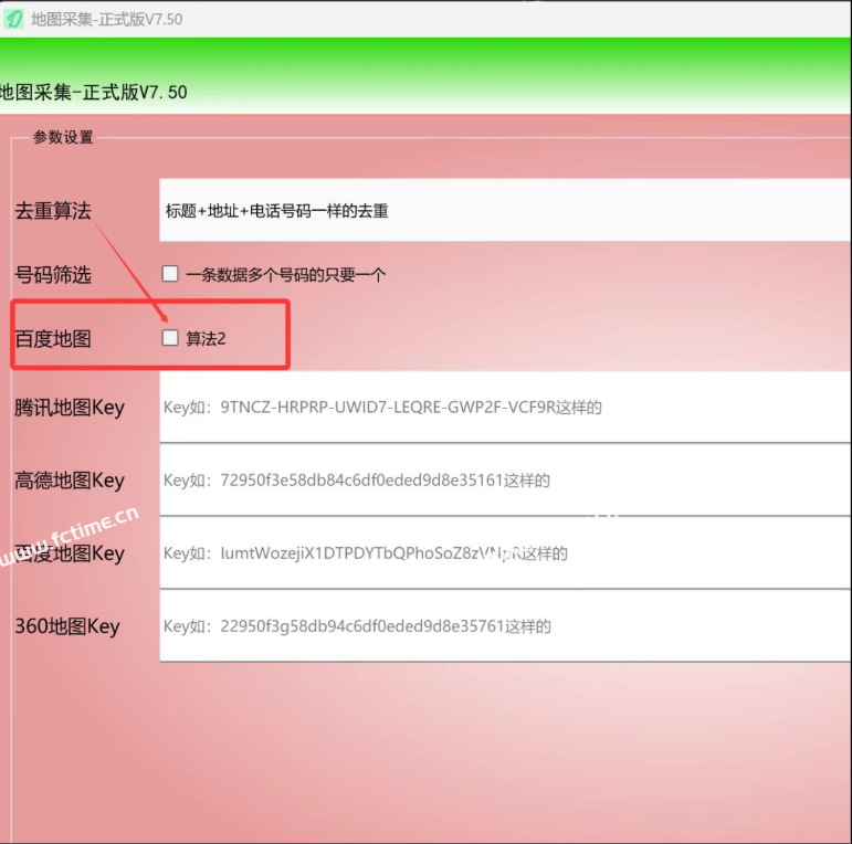 百度地图商家采集出现乱跳不采集号码的注意事项