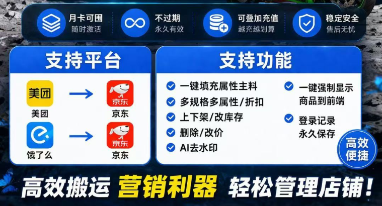 秒送门店助手闪购有用吗？  第1张