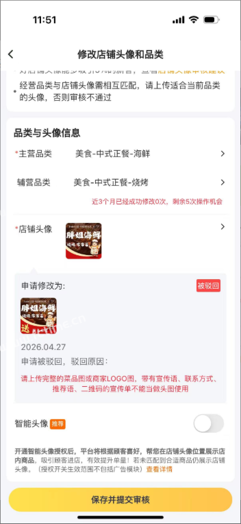 有没有能强传头像的联系一下？