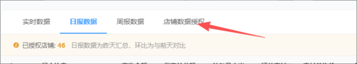 多开助手店铺日报数据怎么推送到微信群？  第2张