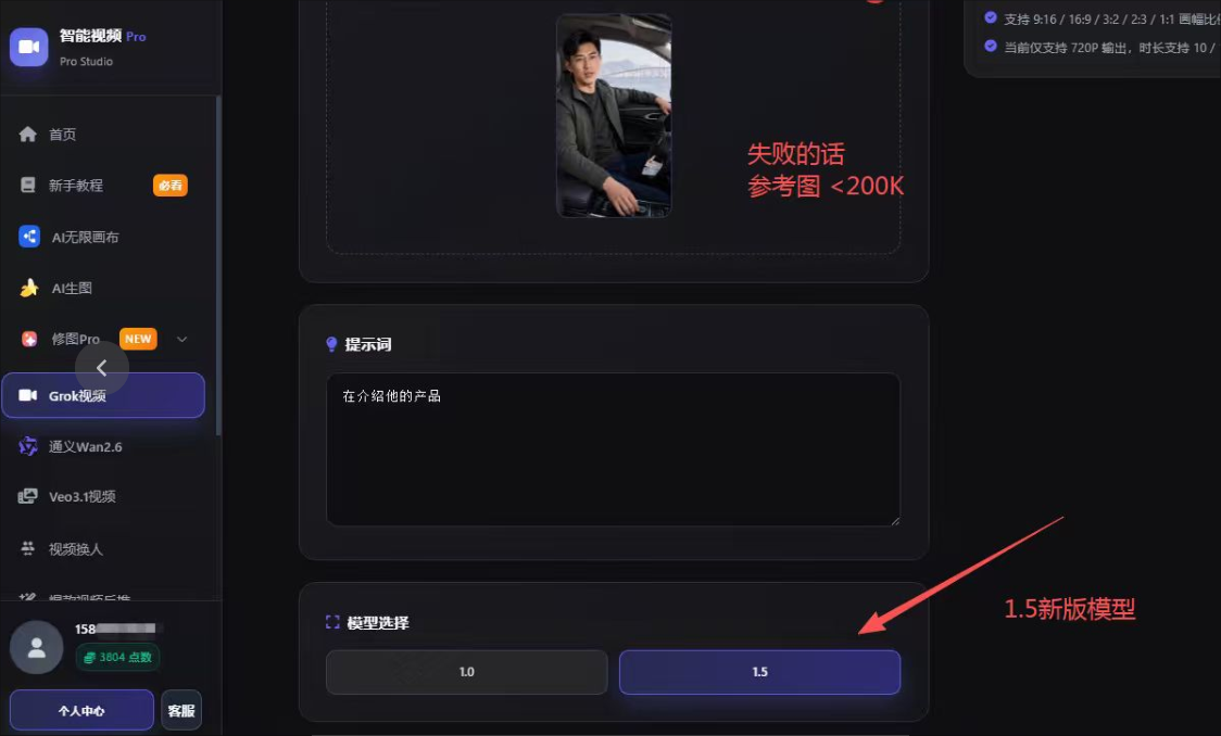AI视频系统，上线对接，Grok模型 1.5模型 