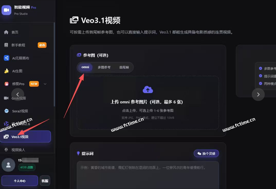 AI智能视频系统，新增功能与优化 新增谷歌10秒Omni模型，前端及无限画布均已接入