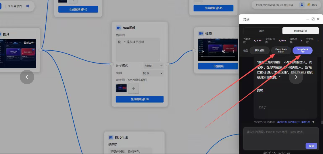 AI智能视频系统，新增功能与优化 新增谷歌10秒Omni模型，前端及无限画布均已接入  第2张