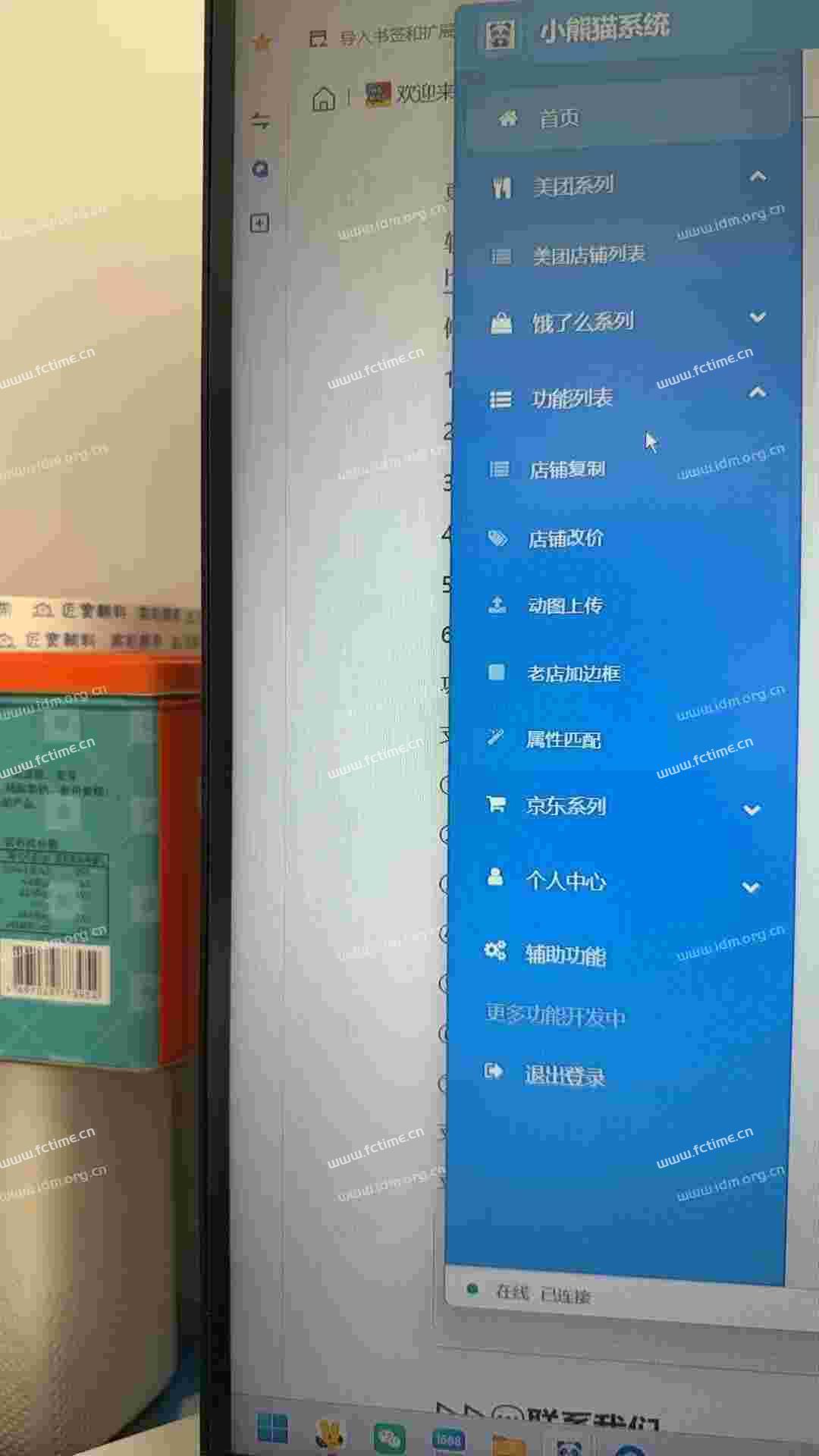 有没有批量做折扣的软件？