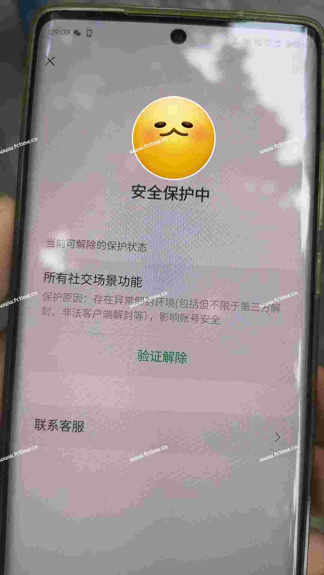 第一次遇到解封环境异常封号的！