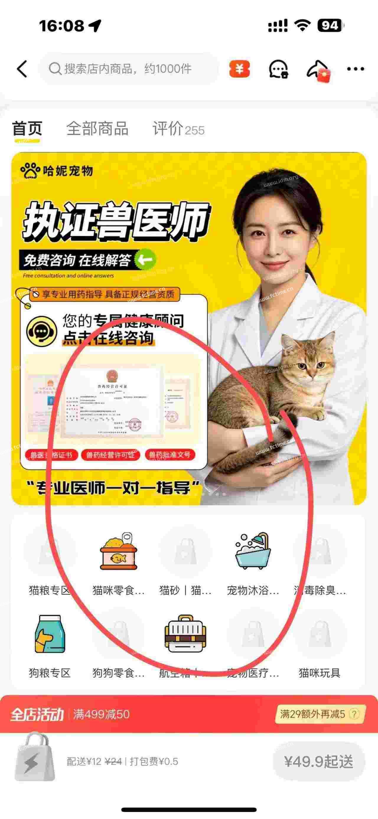 美团这个装修页面怎么设置的？为什么我这只有这个普通的页面？  第2张