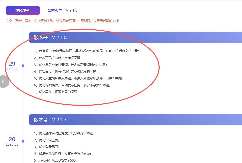 GEO 企业AI搜索优化系统，2026年5月29日更新内容