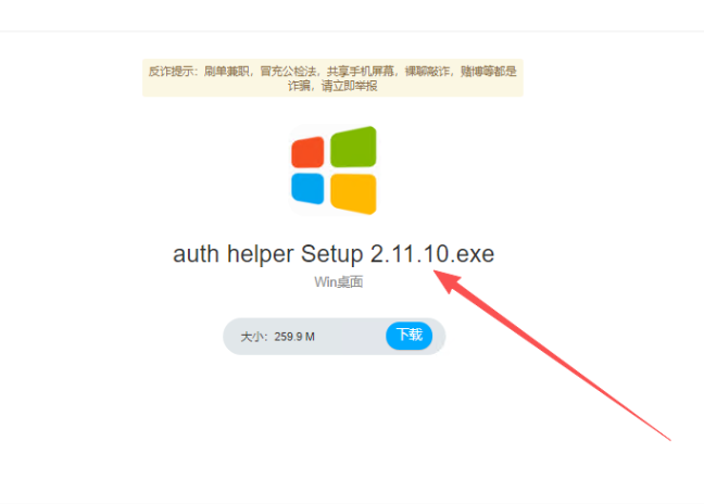 GEO 企业AI优化系统，客户端机器人文件已更新，请一定下载最新版文件