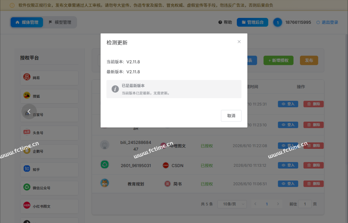 GEO 企业AI优化系统，客户端机器人文件已更新，请一定下载最新版文件  第3张