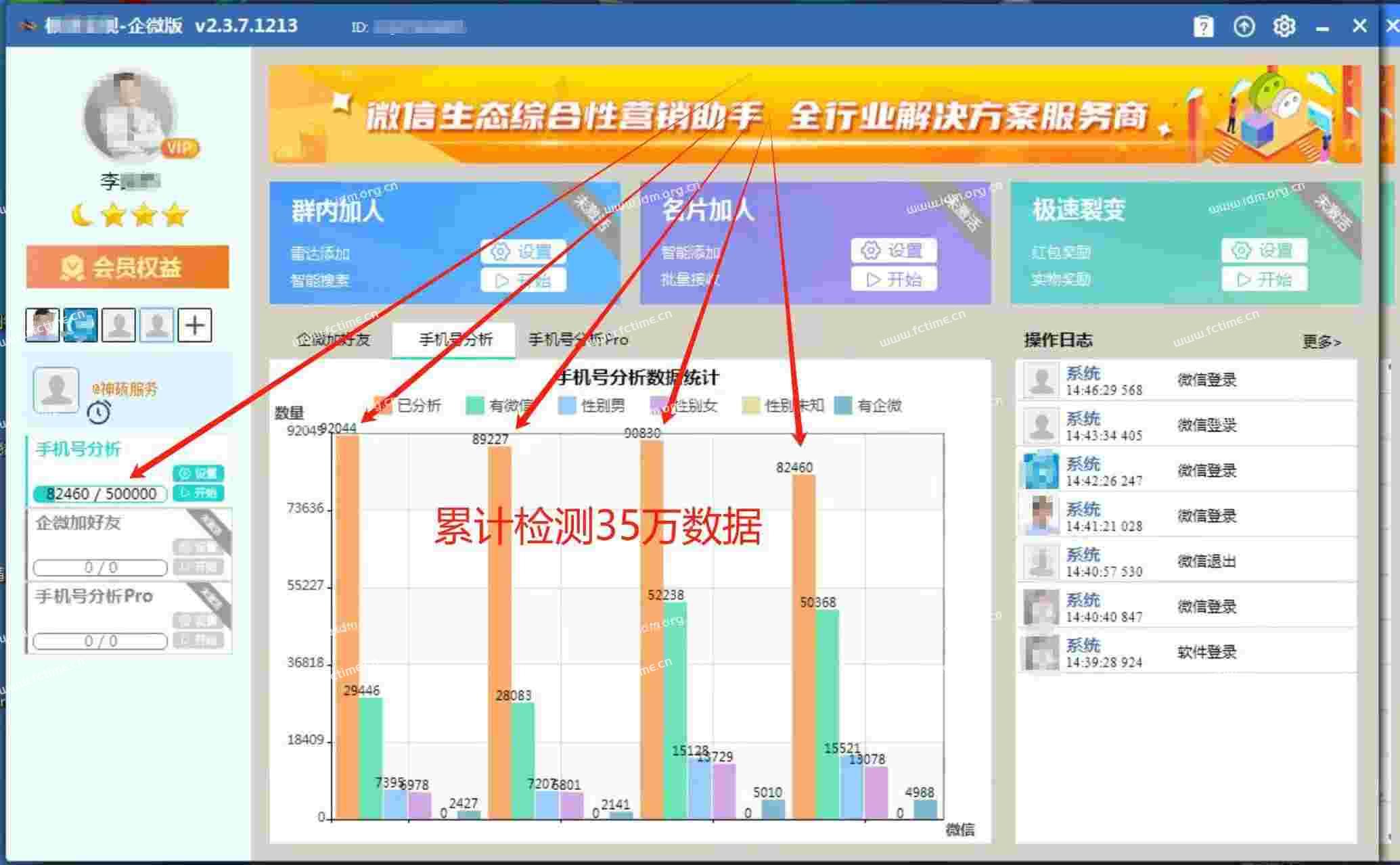 手机号筛选企微版-自动批量检测手机号是否绑定微信 性别 微信昵称 微信头像 企微昵称 第2张 手机号筛选企微版-自动批量检测手机号是否绑定微信 性别 微信昵称 微信头像 企微昵称 第2张