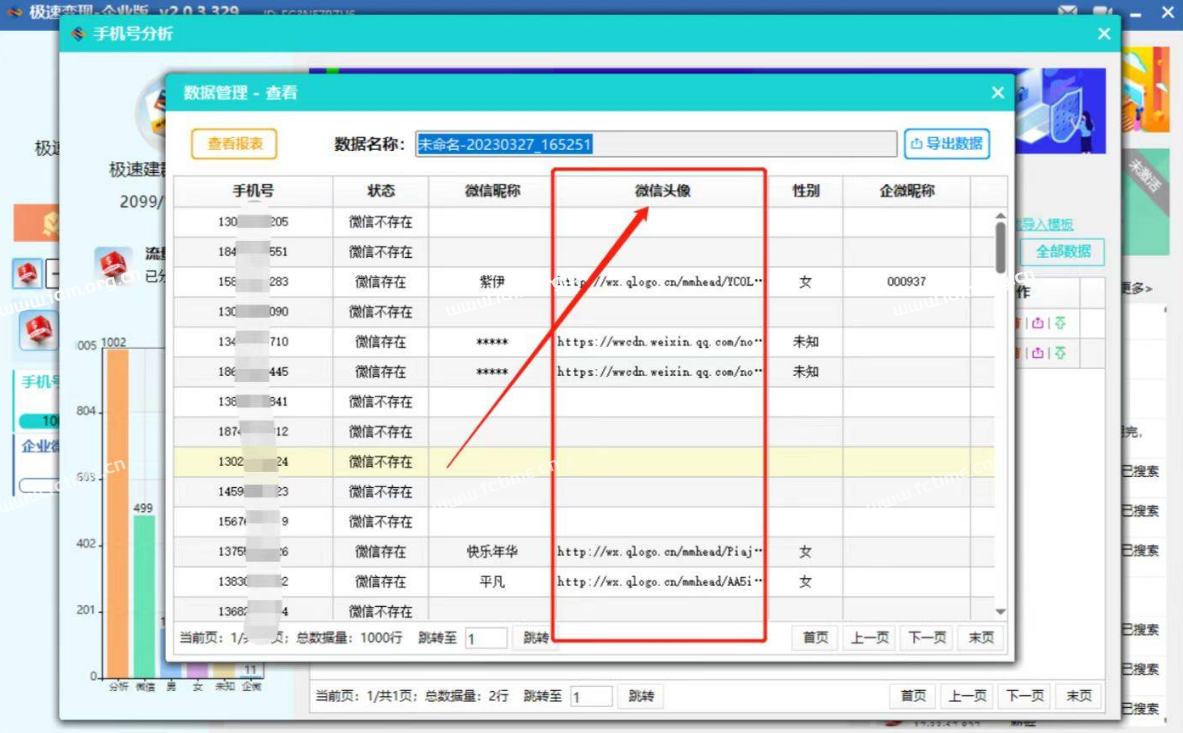 手机号筛选企微版-自动批量检测手机号是否绑定微信 性别 微信昵称 微信头像 企微昵称 第3张 手机号筛选企微版-自动批量检测手机号是否绑定微信 性别 微信昵称 微信头像 企微昵称 第3张