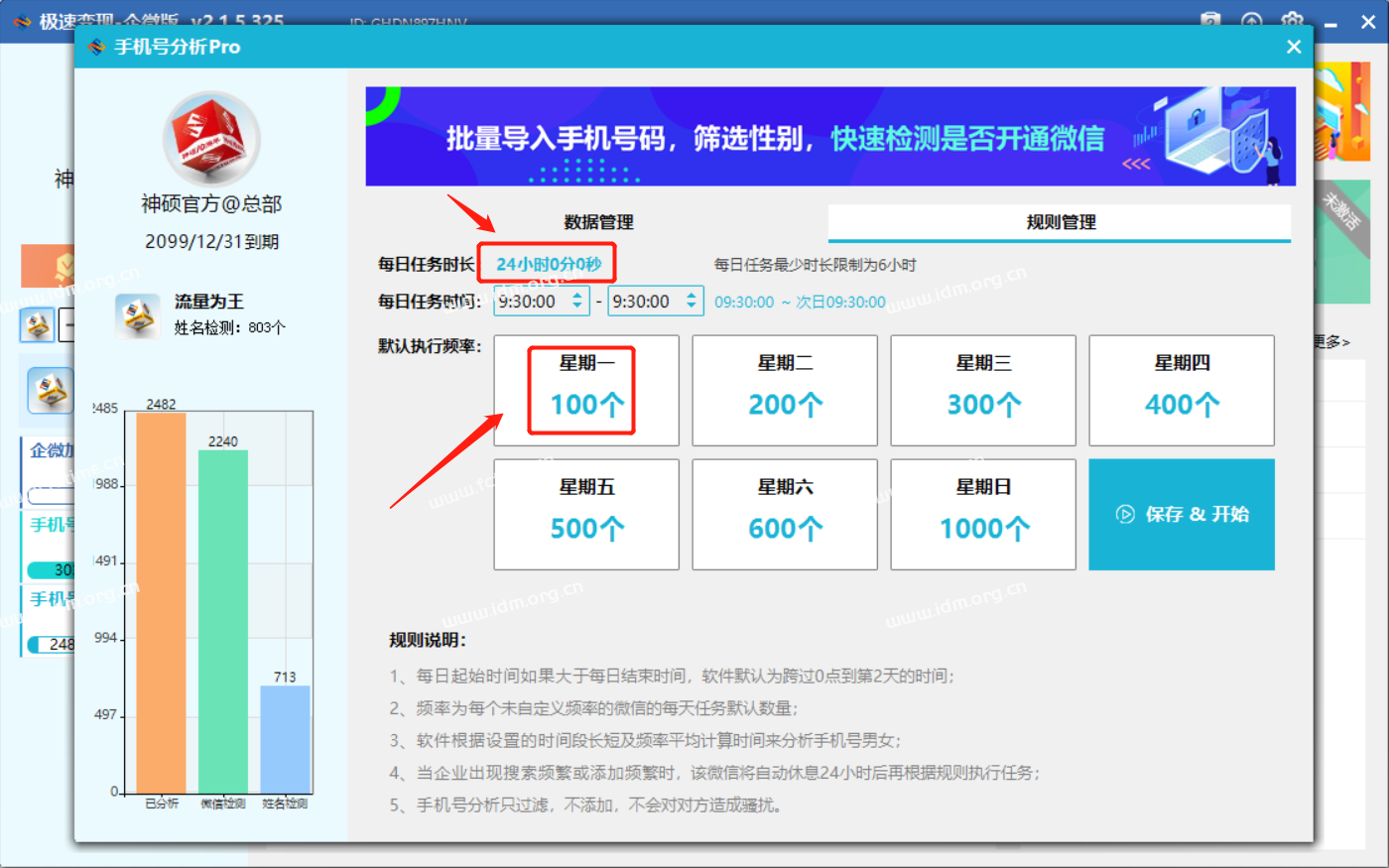 手机号筛选企微版-自动批量检测手机号是否绑定微信 性别 微信昵称 微信头像 企微昵称 第7张 手机号筛选企微版-自动批量检测手机号是否绑定微信 性别 微信昵称 微信头像 企微昵称 第7张