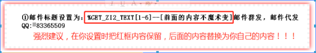 精准邮件群发大师套餐版邮件内容设置参考 第2张 精准邮件群发大师套餐版邮件内容设置参考 第2张