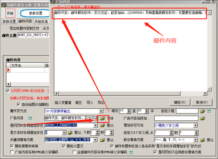 精准邮件群发大师套餐版邮件内容设置参考 第5张 精准邮件群发大师套餐版邮件内容设置参考 第5张