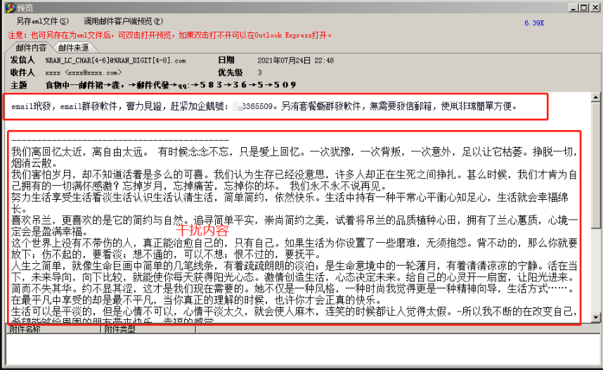 精准邮件群发大师套餐版邮件内容设置参考 第11张 精准邮件群发大师套餐版邮件内容设置参考 第11张