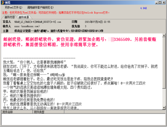 精准邮件群发大师套餐版邮件内容设置参考 第13张 精准邮件群发大师套餐版邮件内容设置参考 第13张