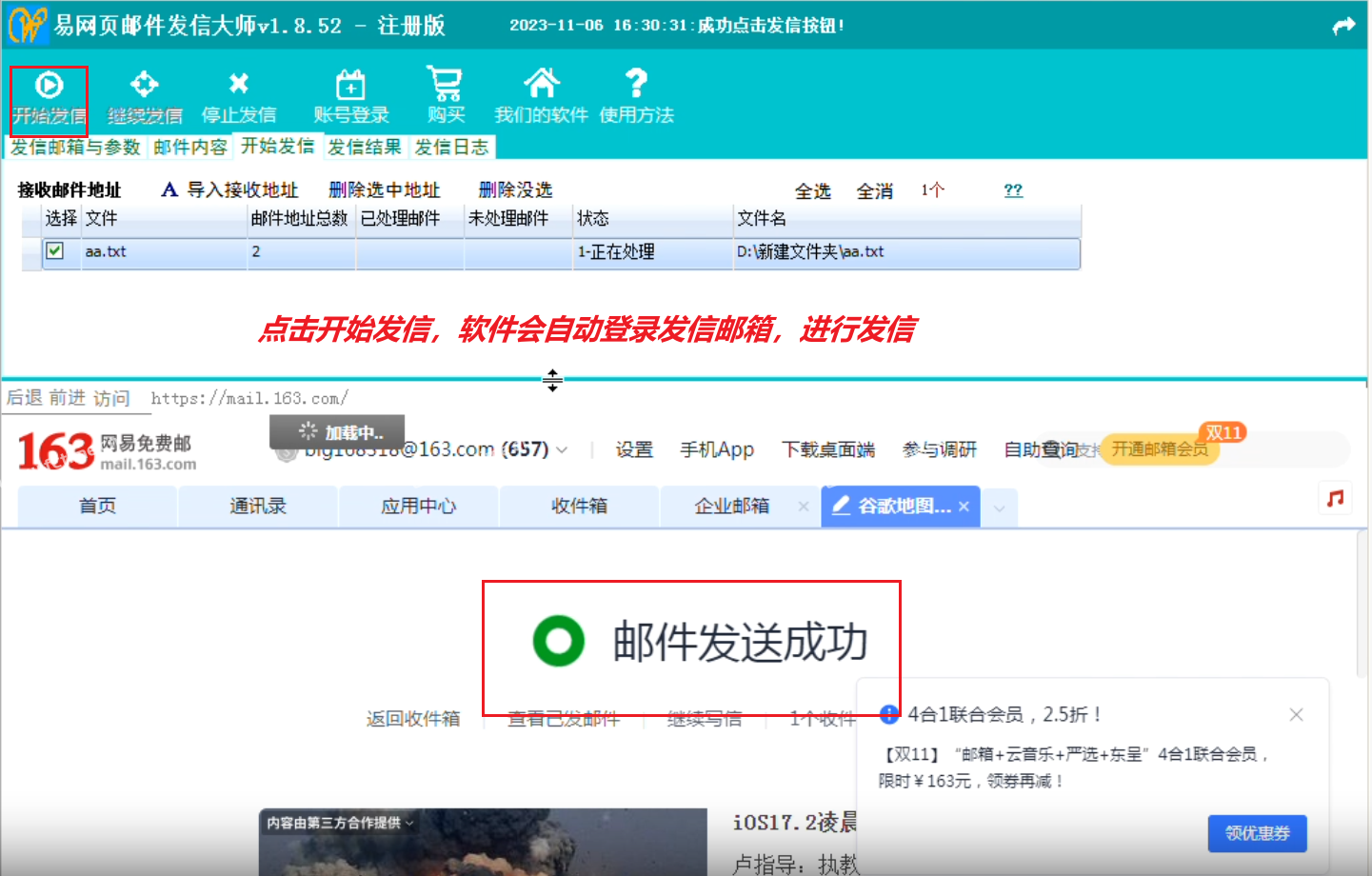精准易邮件群发网页版操作图文教程 第9张 精准易邮件群发网页版操作图文教程 第9张