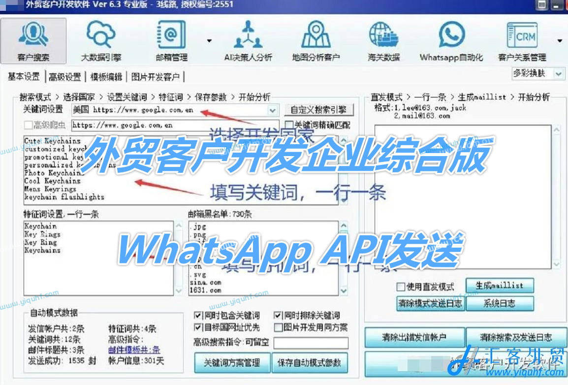 外贸客户开发搜索软件(AI决策人分析海关数据)（企业版）