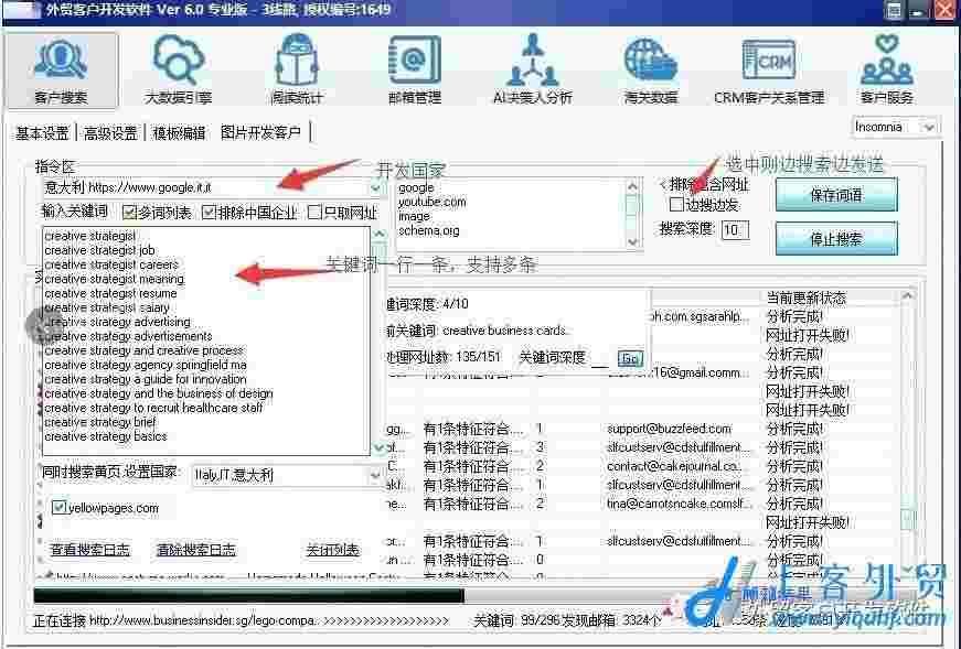 外贸客户开发搜索软件(AI决策人分析海关数据)（企业版）  第4张