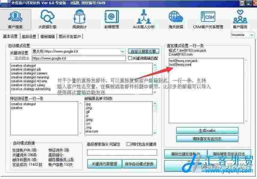 外贸客户开发搜索软件(AI决策人分析海关数据)（企业版）  第3张