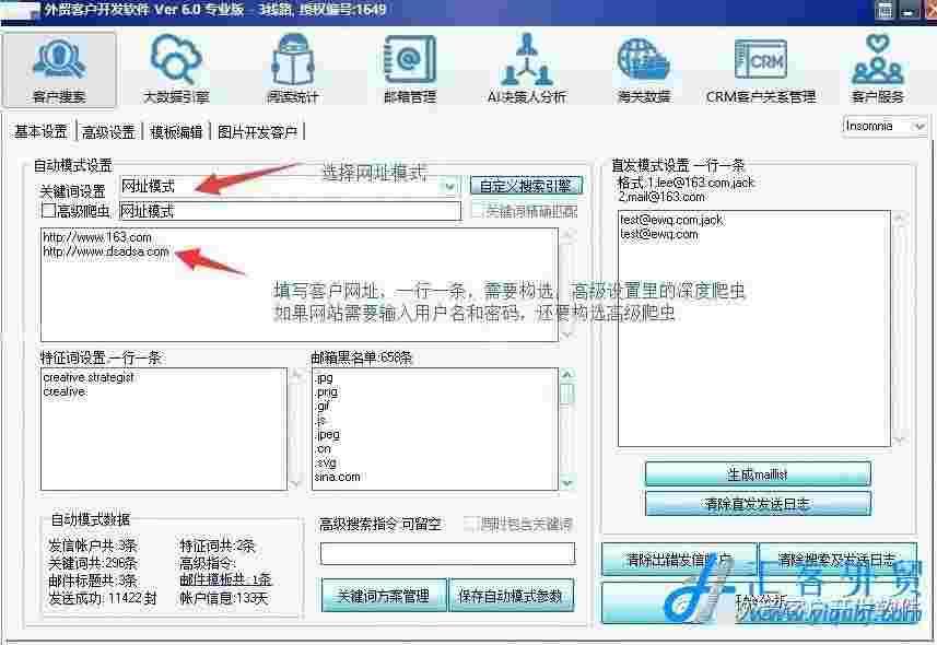 外贸客户开发搜索软件(AI决策人分析海关数据)（企业版）  第5张