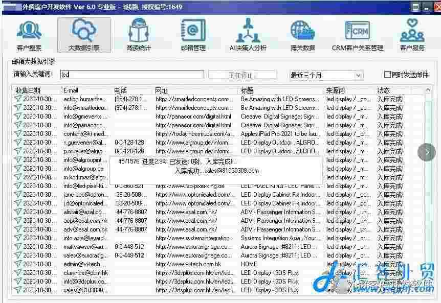 外贸客户开发搜索软件(AI决策人分析海关数据)（企业版）  第6张