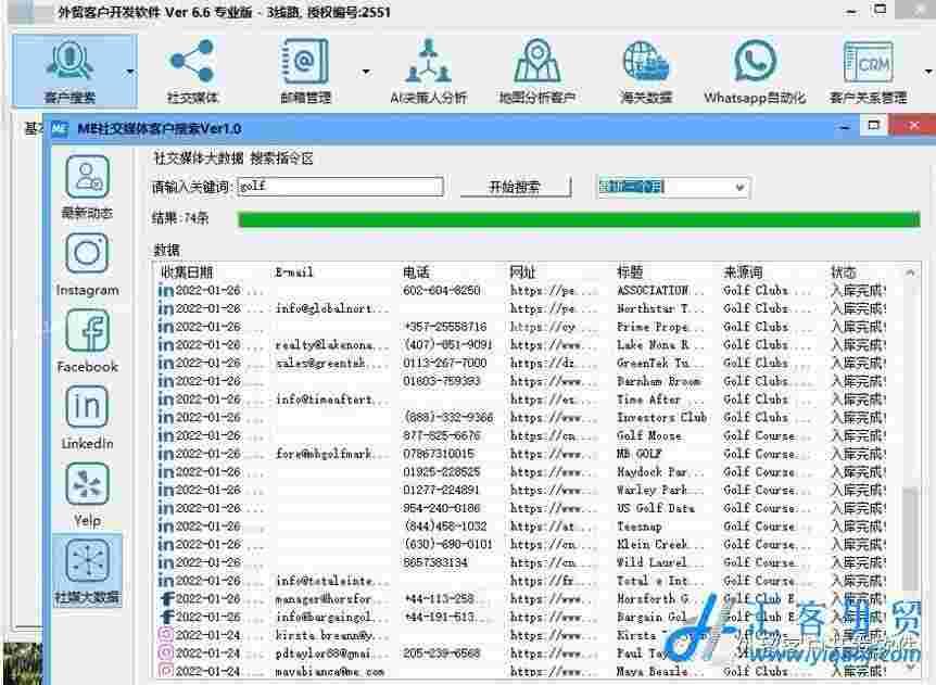 外贸客户开发搜索软件(AI决策人分析海关数据)（企业版）  第7张