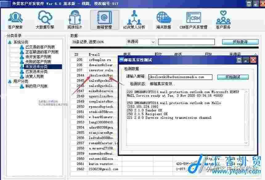 外贸客户开发搜索软件(AI决策人分析海关数据)（企业版）  第9张