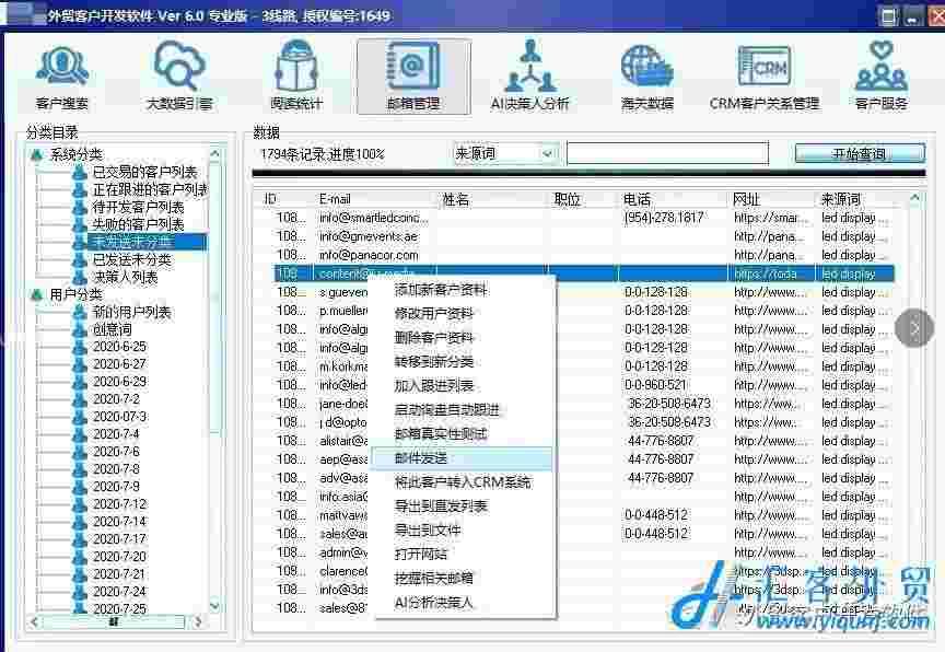 外贸客户开发搜索软件(AI决策人分析海关数据)（企业版）  第13张