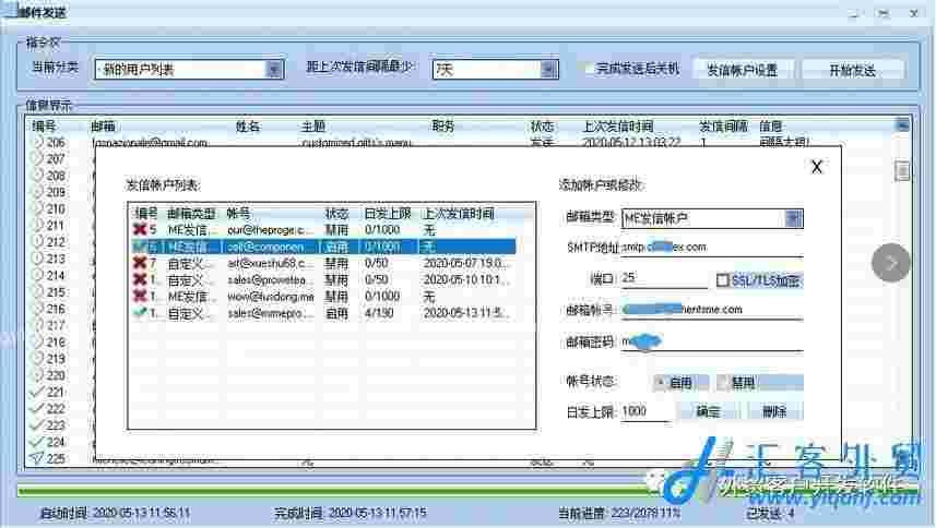 外贸客户开发搜索软件(AI决策人分析海关数据)（企业版）  第14张