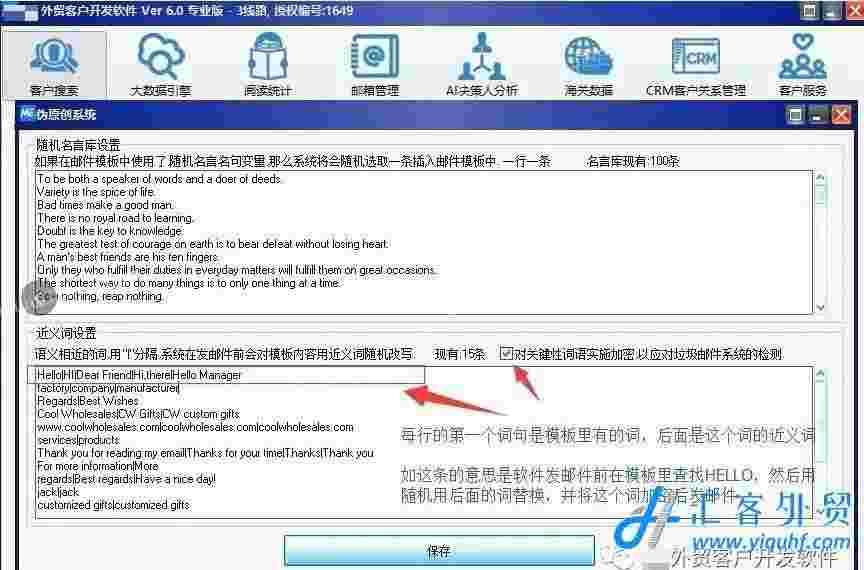 外贸客户开发搜索软件(AI决策人分析海关数据)（企业版）  第17张
