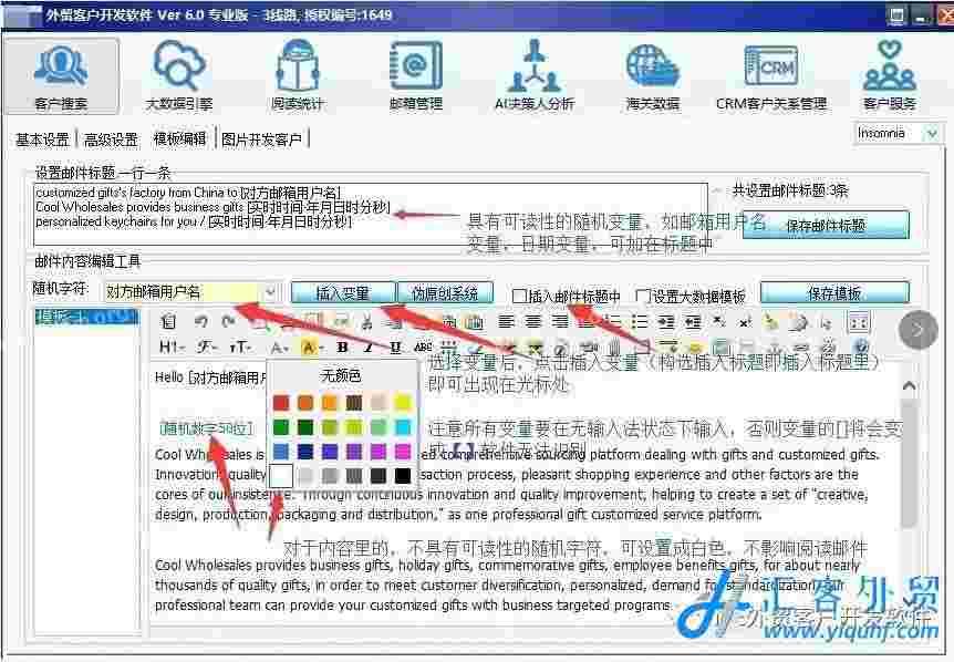 外贸客户开发搜索软件(AI决策人分析海关数据)（企业版）  第16张