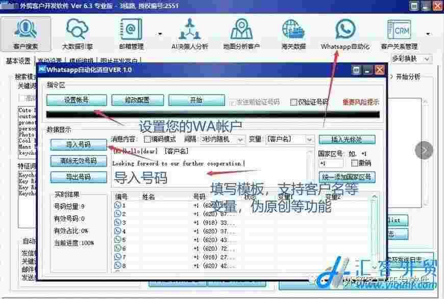 外贸客户开发搜索软件(AI决策人分析海关数据)（企业版）  第18张