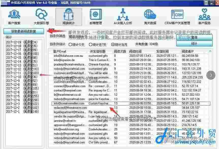 外贸客户开发搜索软件(AI决策人分析海关数据)（企业版）  第19张