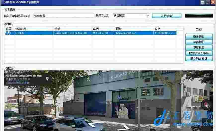 外贸客户开发搜索软件(AI决策人分析海关数据)（企业版）  第24张