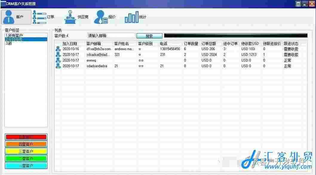 外贸客户开发搜索软件(AI决策人分析海关数据)（企业版）  第27张