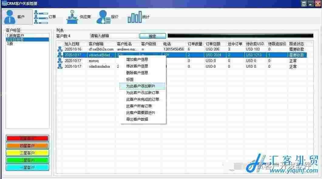 外贸客户开发搜索软件(AI决策人分析海关数据)（企业版）  第28张