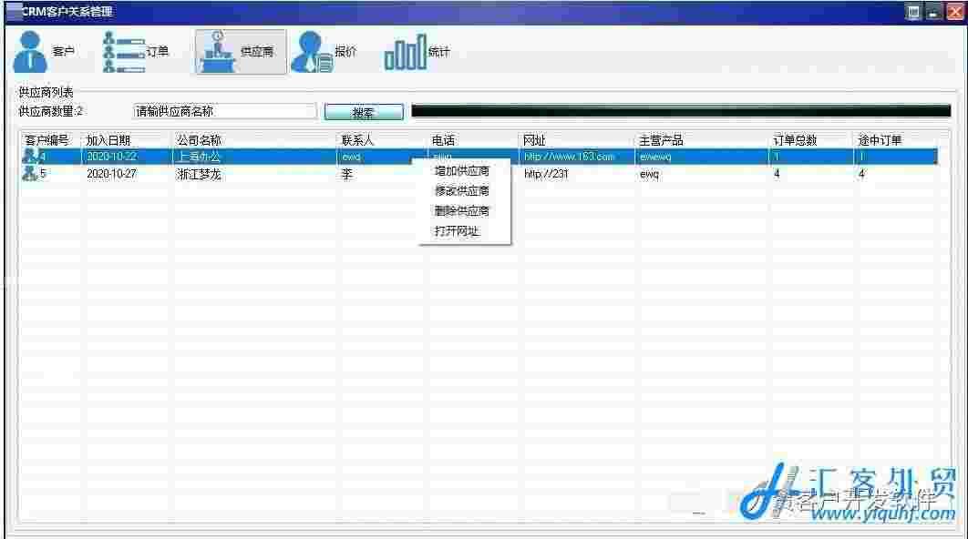 外贸客户开发搜索软件(AI决策人分析海关数据)（企业版）  第29张
