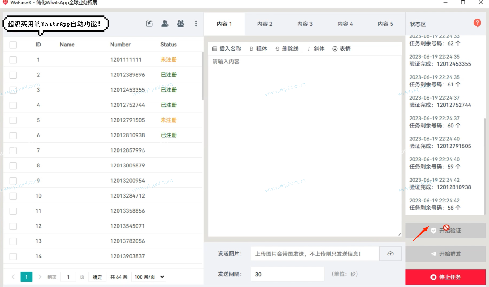 whatsapp批量营销助手（waEaseX浏览器插件新版），账号联系人列表提取，群组成员批量提取，自动化验证是否注册  第4张