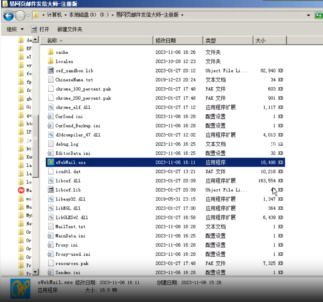 精准易邮件群发网页版操作图文教程
