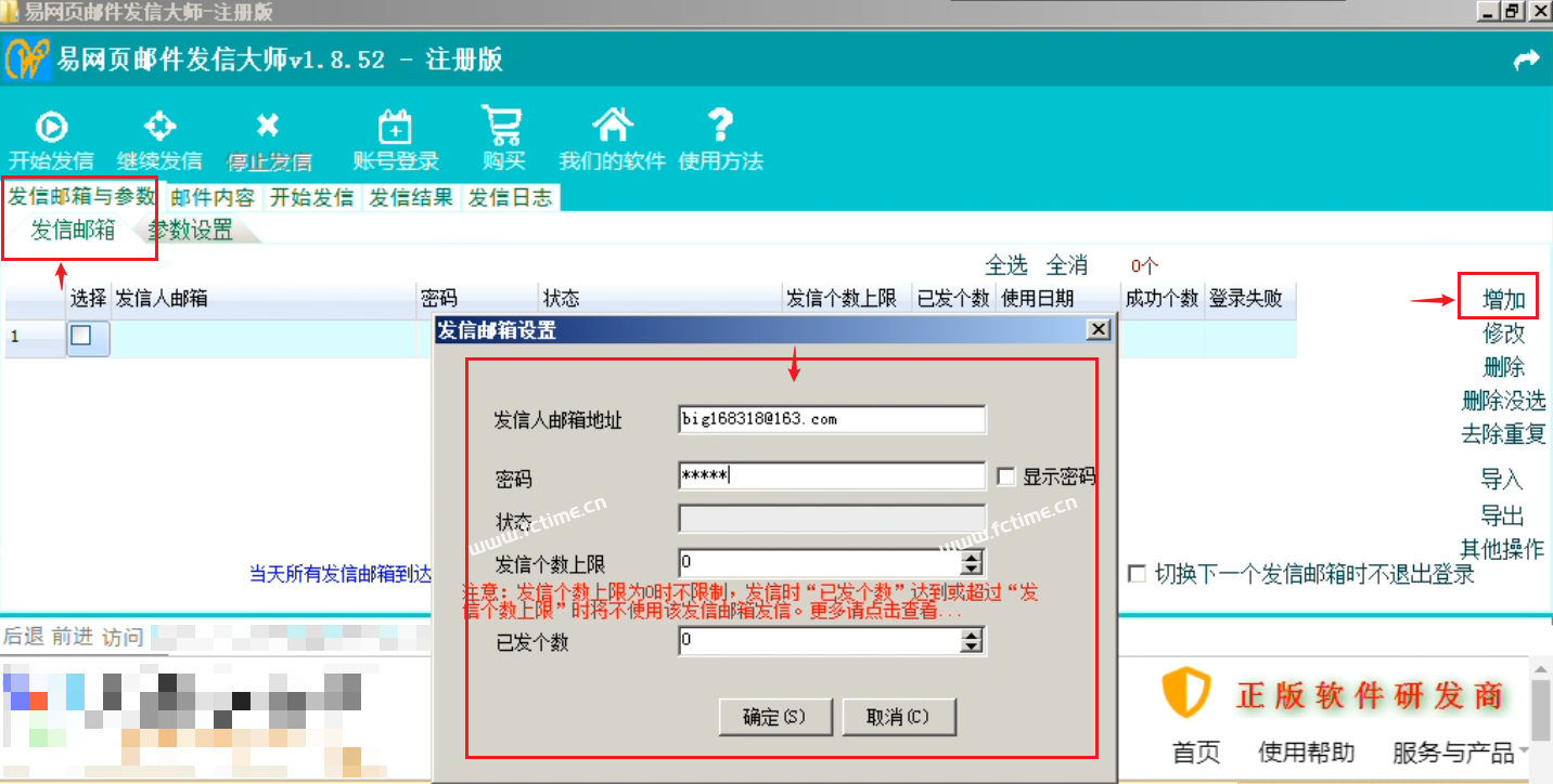 精准易邮件群发网页版操作图文教程 第2张 精准易邮件群发网页版操作图文教程 第2张