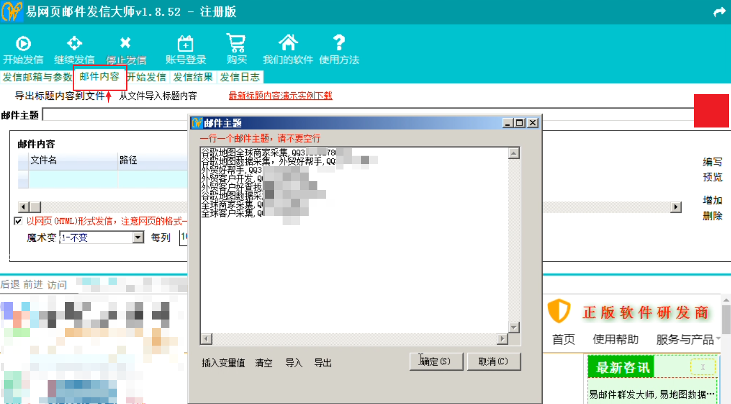 精准易邮件群发网页版操作图文教程 第3张 精准易邮件群发网页版操作图文教程 第3张