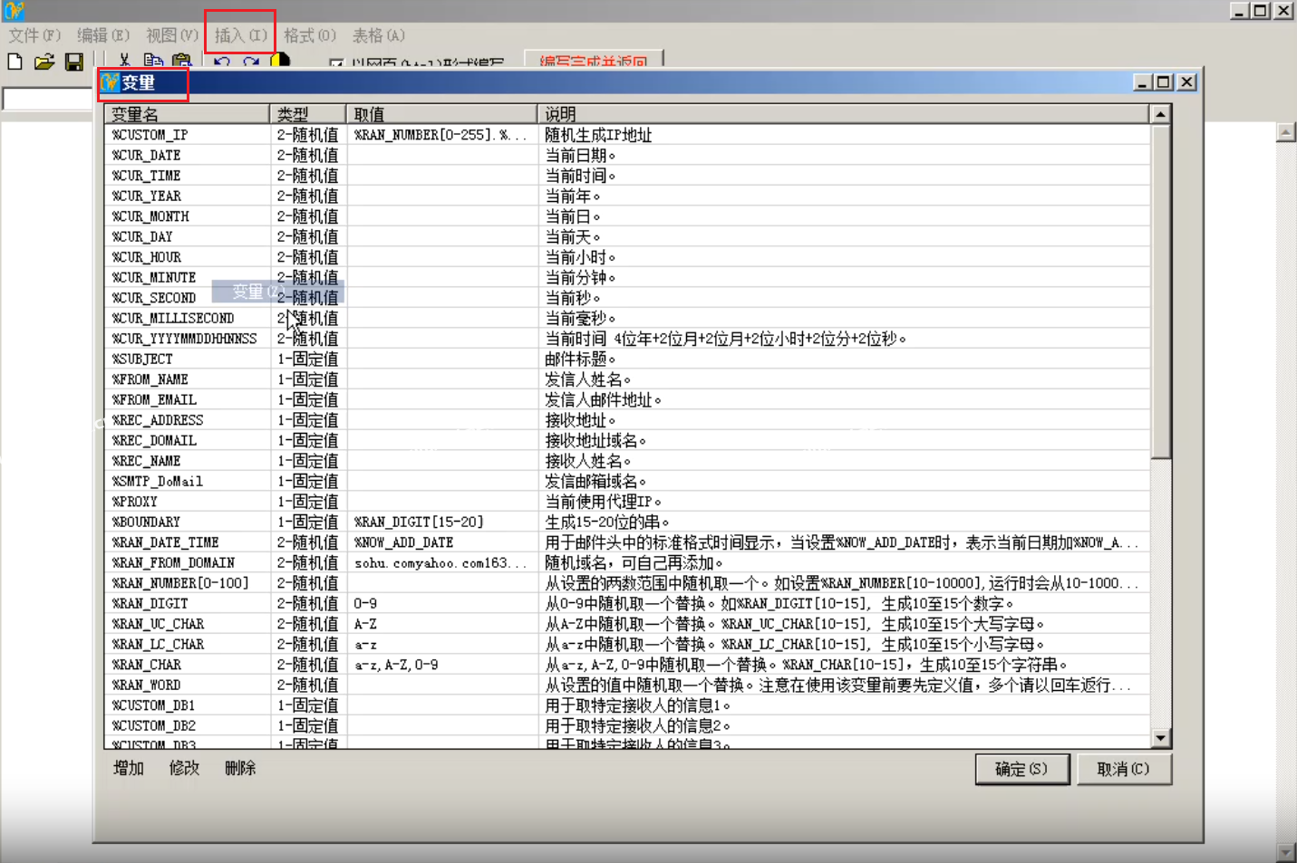 精准易邮件群发网页版操作图文教程 第5张 精准易邮件群发网页版操作图文教程 第5张