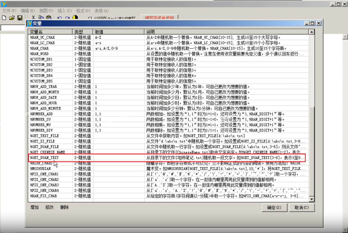 精准易邮件群发网页版操作图文教程 第6张 精准易邮件群发网页版操作图文教程 第6张