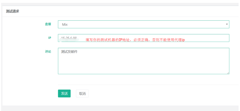 精准易邮件群发企业版无需发信箱，使用Rsocks代理IP邮件群发图文教程